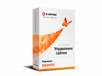 1С-Битрикс: Бизнес (переход с редакции Стандарт)
